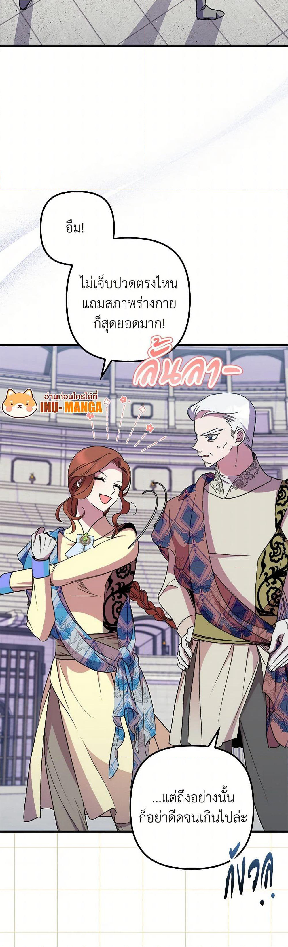 I'm Dead, But the Hero Went Crazy page 10