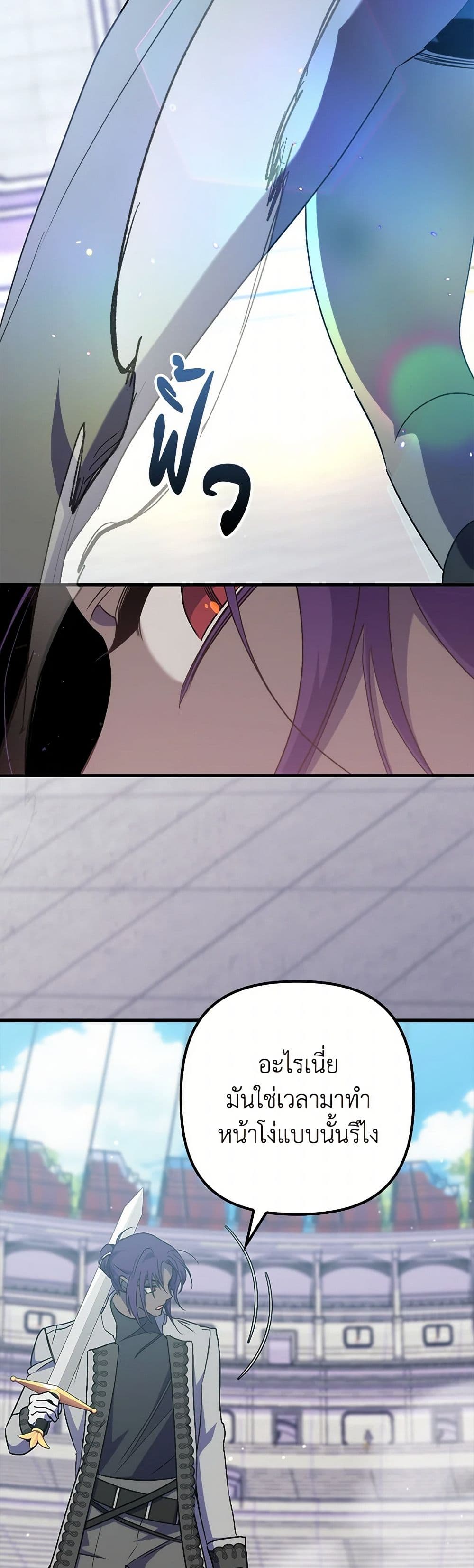 I'm Dead, But the Hero Went Crazy page 7
