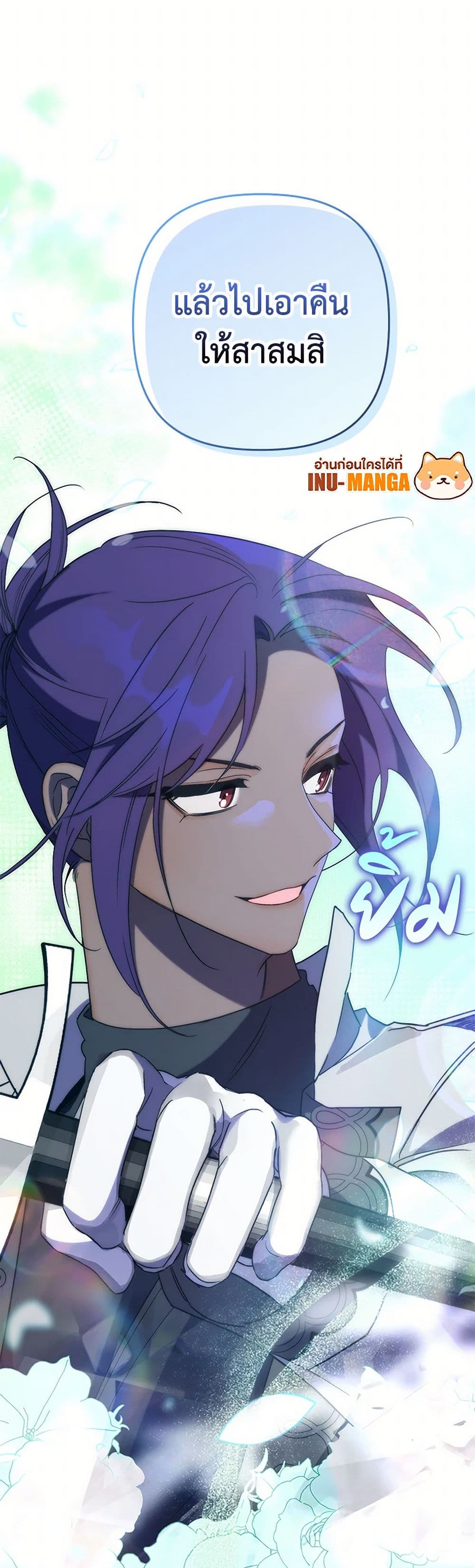 I'm Dead, But the Hero Went Crazy page 9