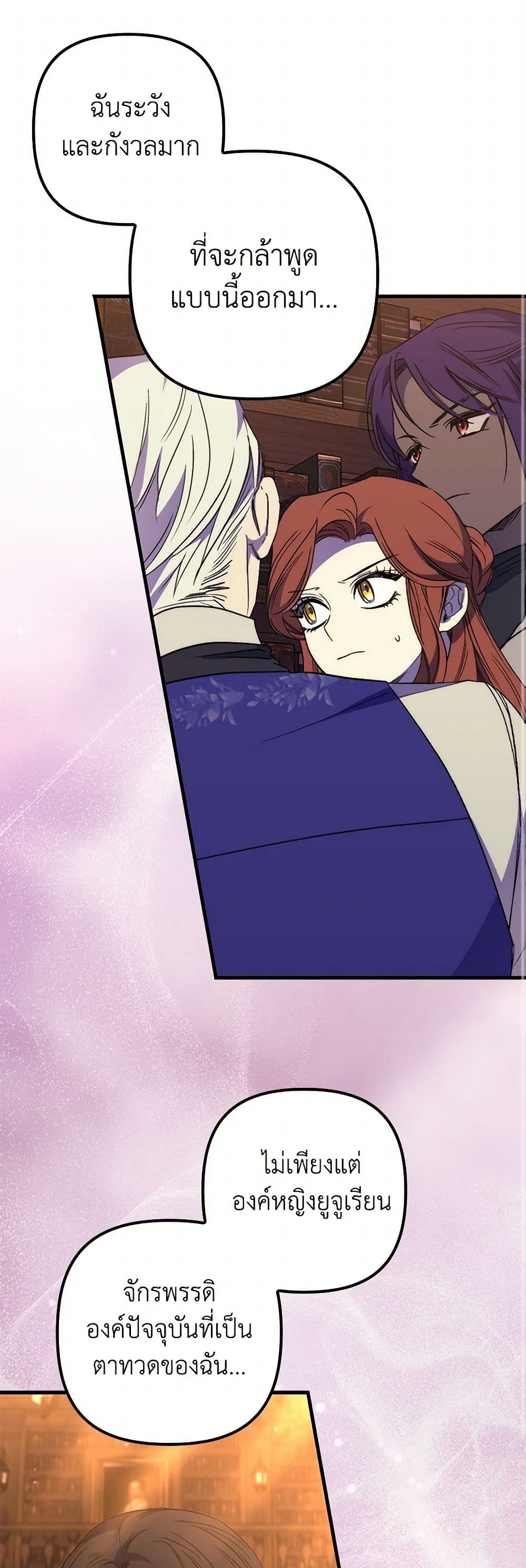 I'm Dead, But the Hero Went Crazy page 2