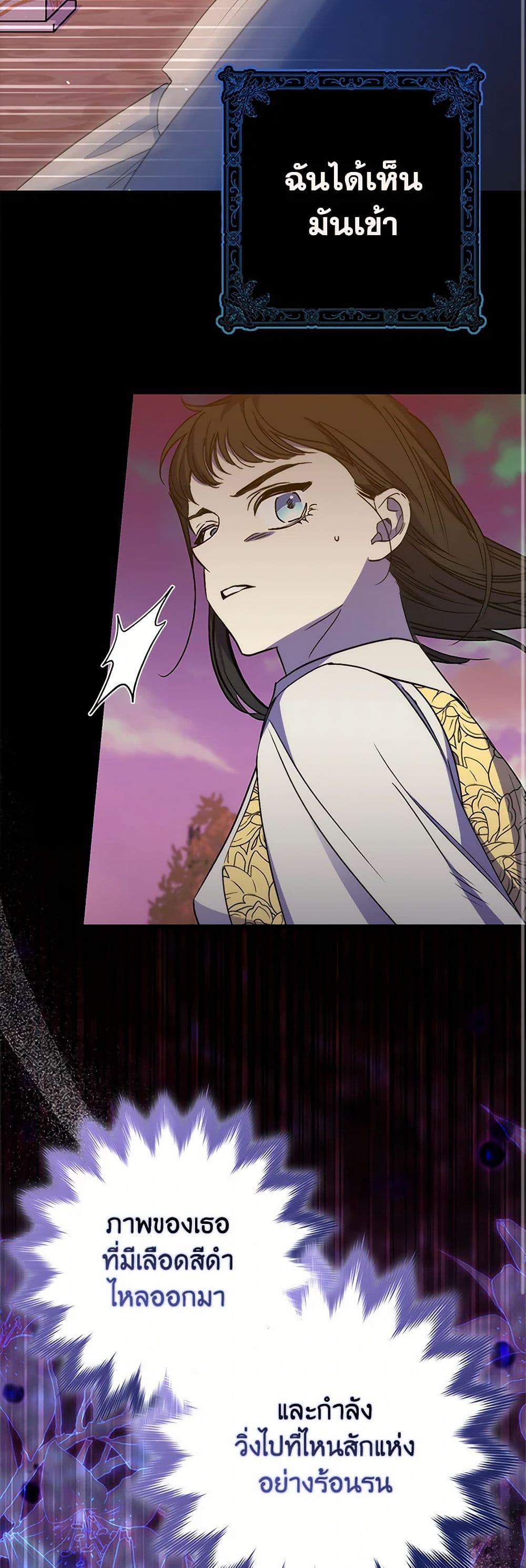 I'm Dead, But the Hero Went Crazy page 9