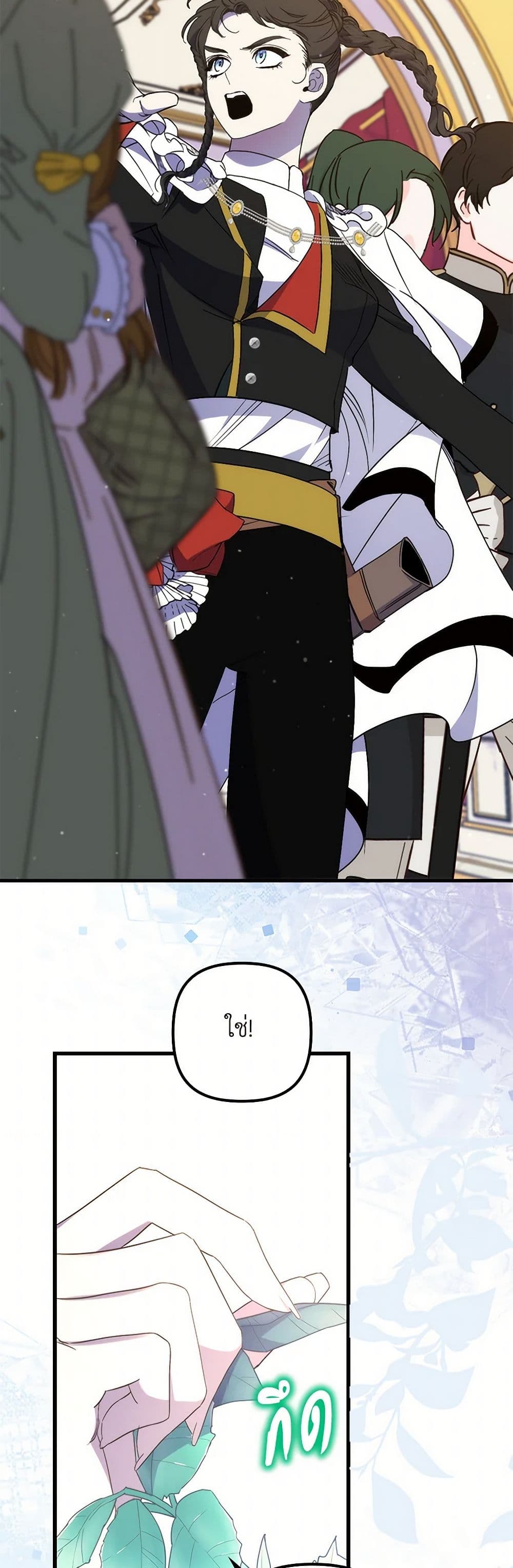 I'm Dead, But the Hero Went Crazy page 5