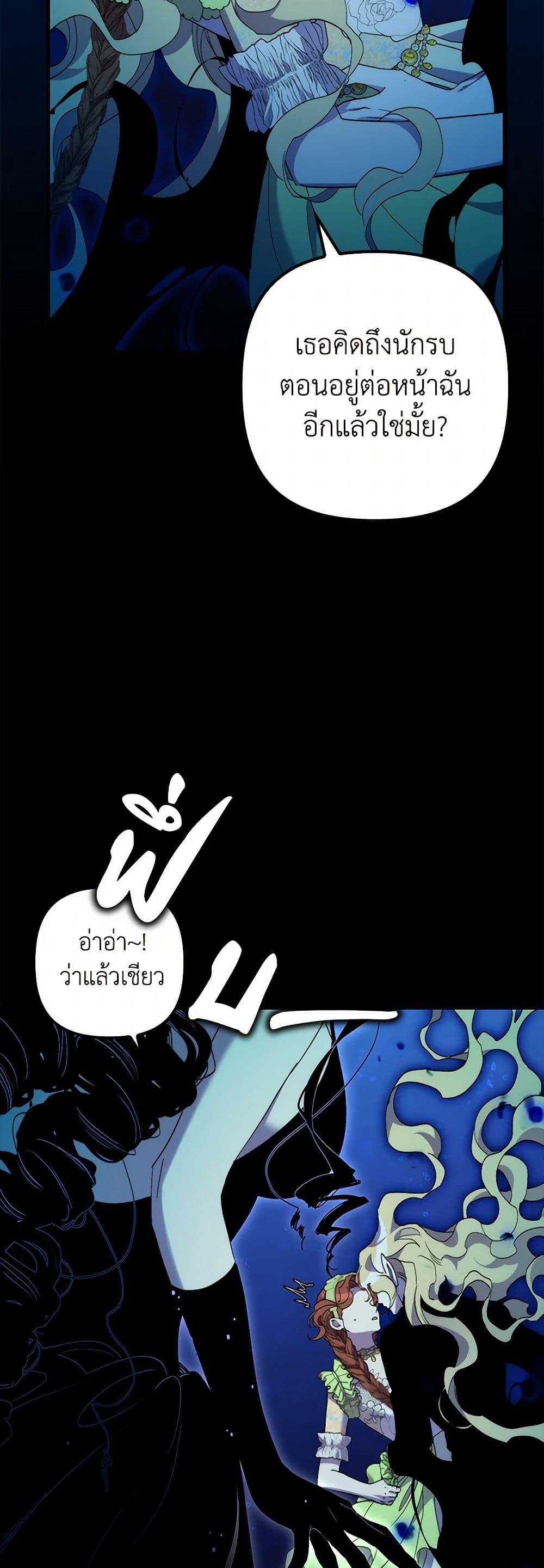 I'm Dead, But the Hero Went Crazy page 7