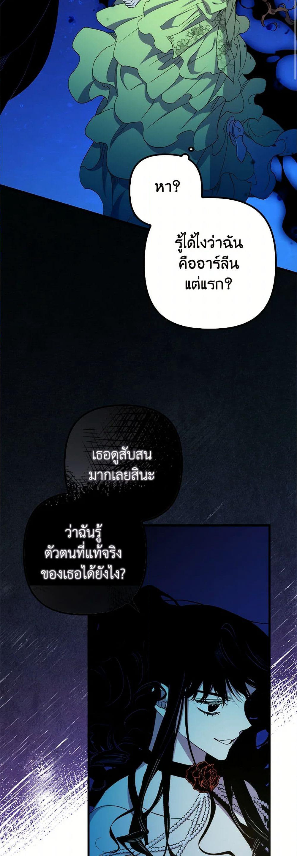 I'm Dead, But the Hero Went Crazy page 10