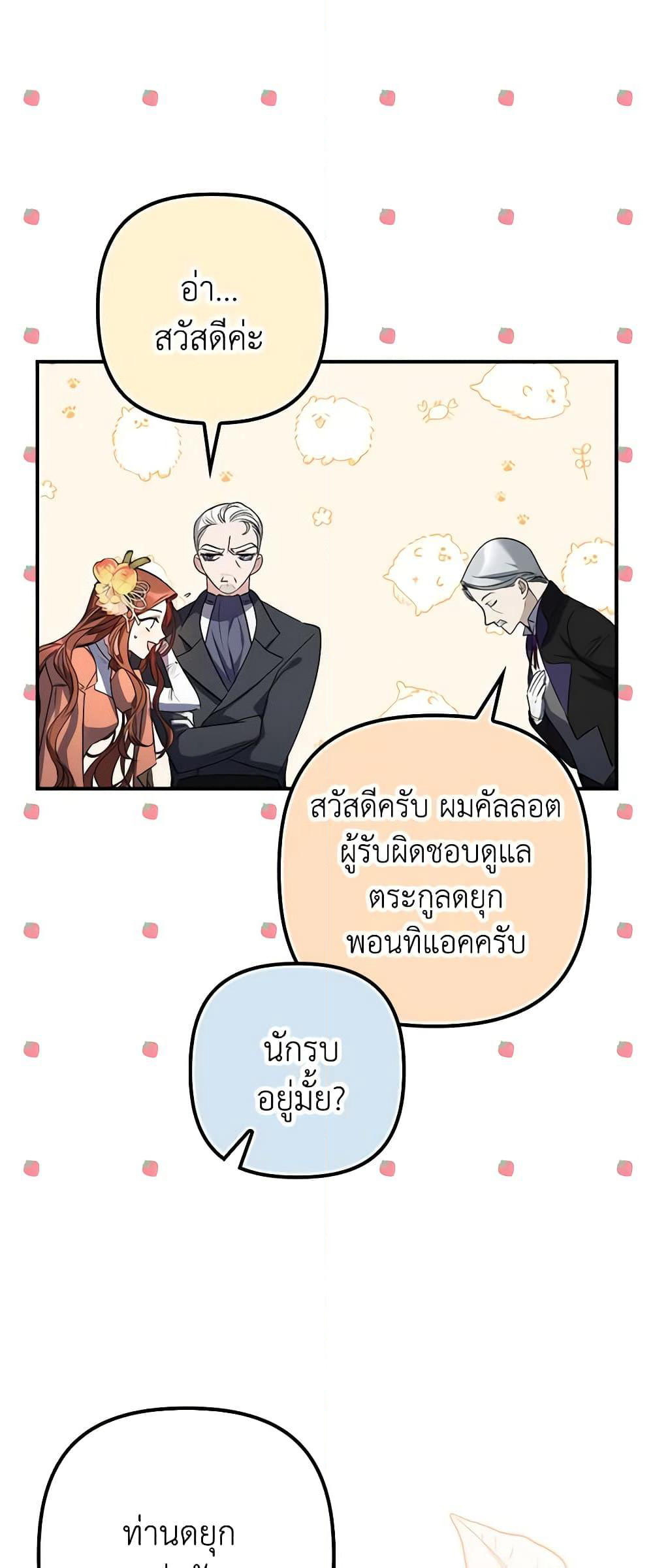I'm Dead, But the Hero Went Crazy page 8