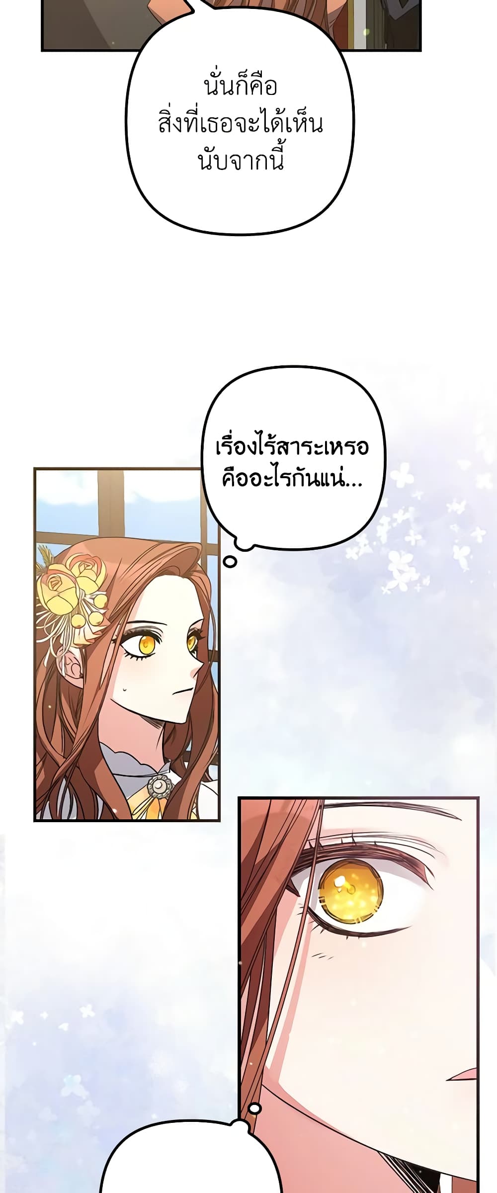 I'm Dead, But the Hero Went Crazy page 18
