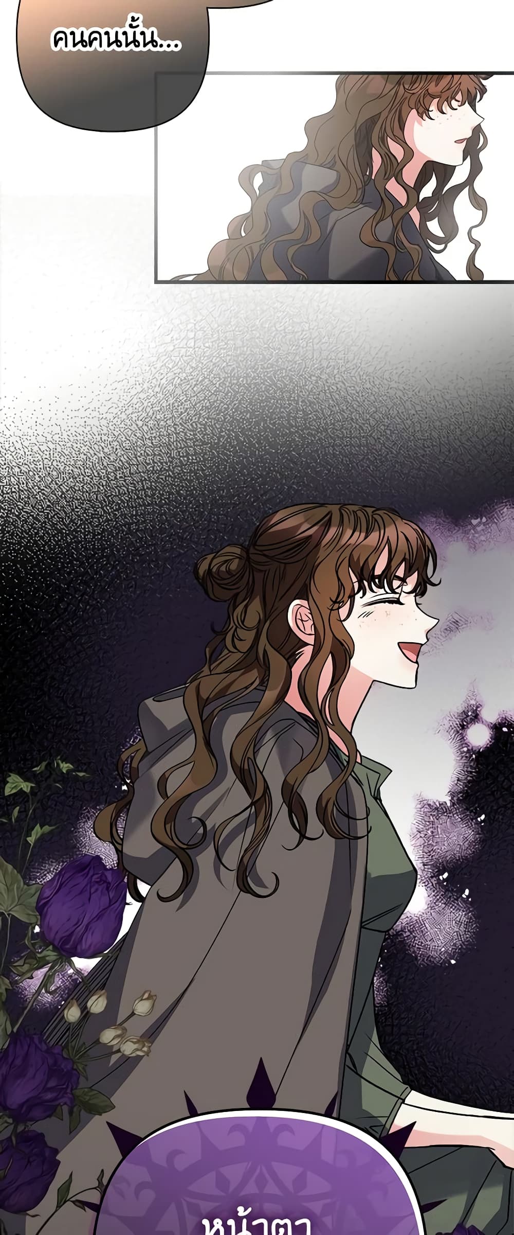 I'm Dead, But the Hero Went Crazy page 24