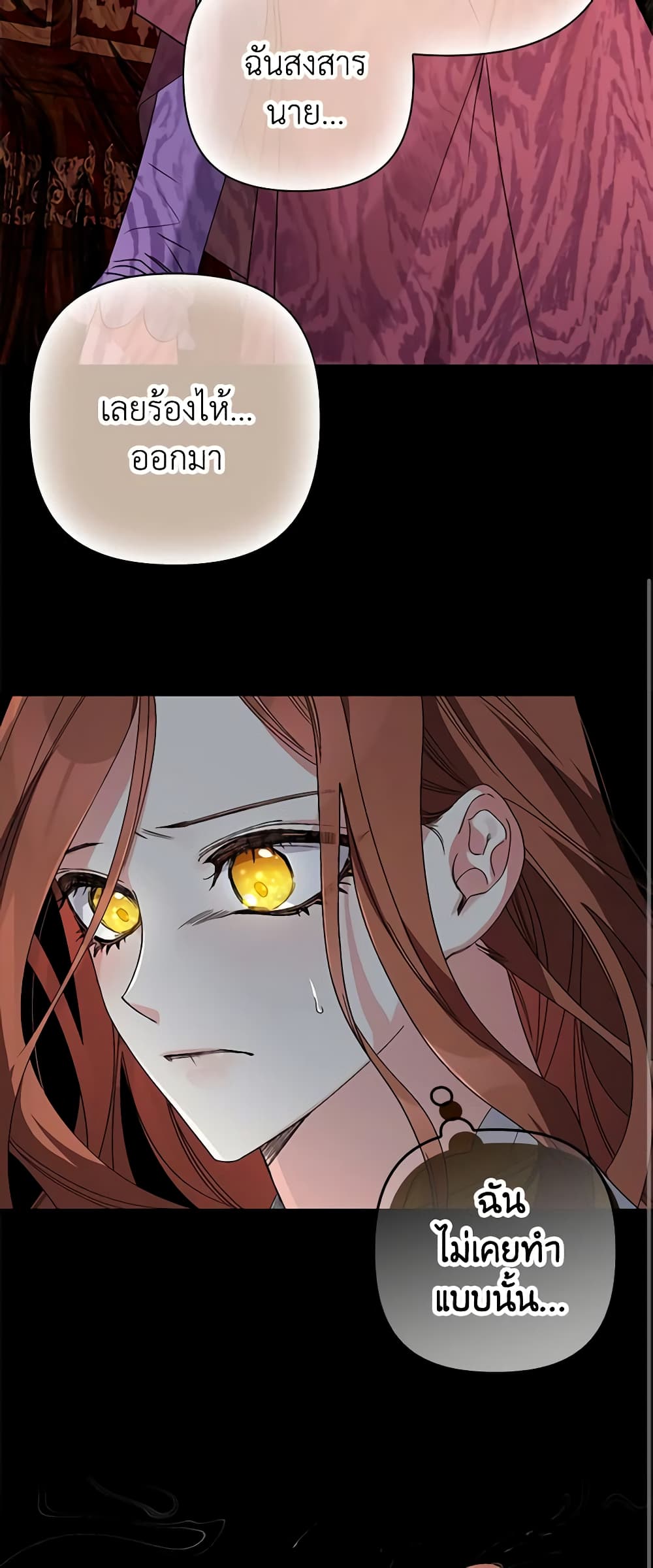 I'm Dead, But the Hero Went Crazy page 29