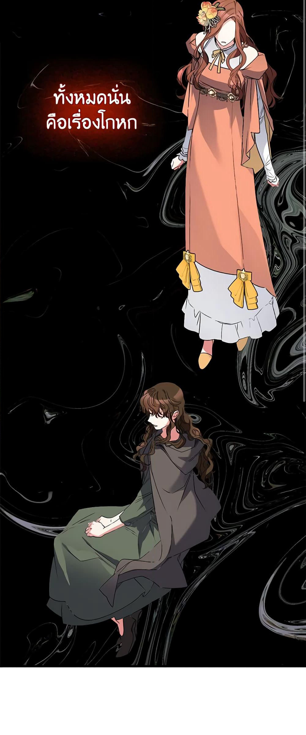 I'm Dead, But the Hero Went Crazy page 30