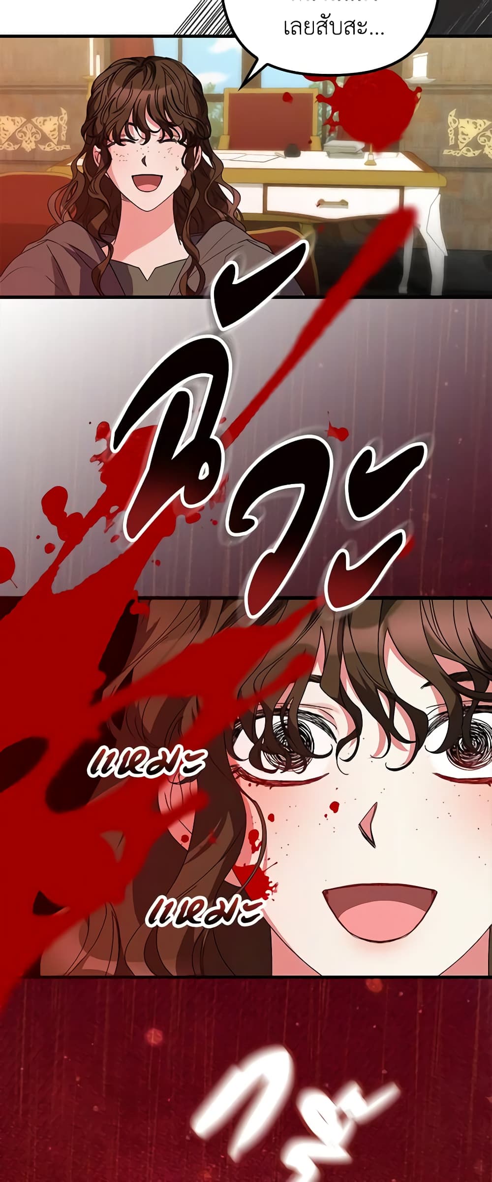 I'm Dead, But the Hero Went Crazy page 34