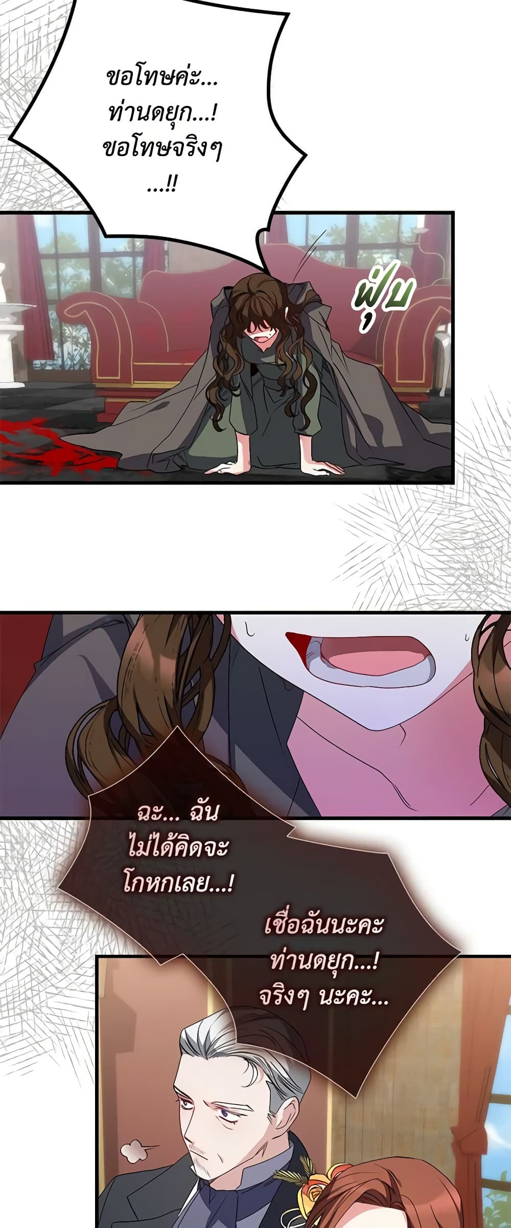 I'm Dead, But the Hero Went Crazy page 37