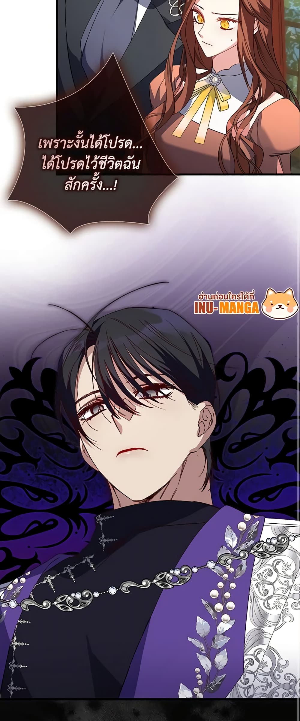 I'm Dead, But the Hero Went Crazy page 38