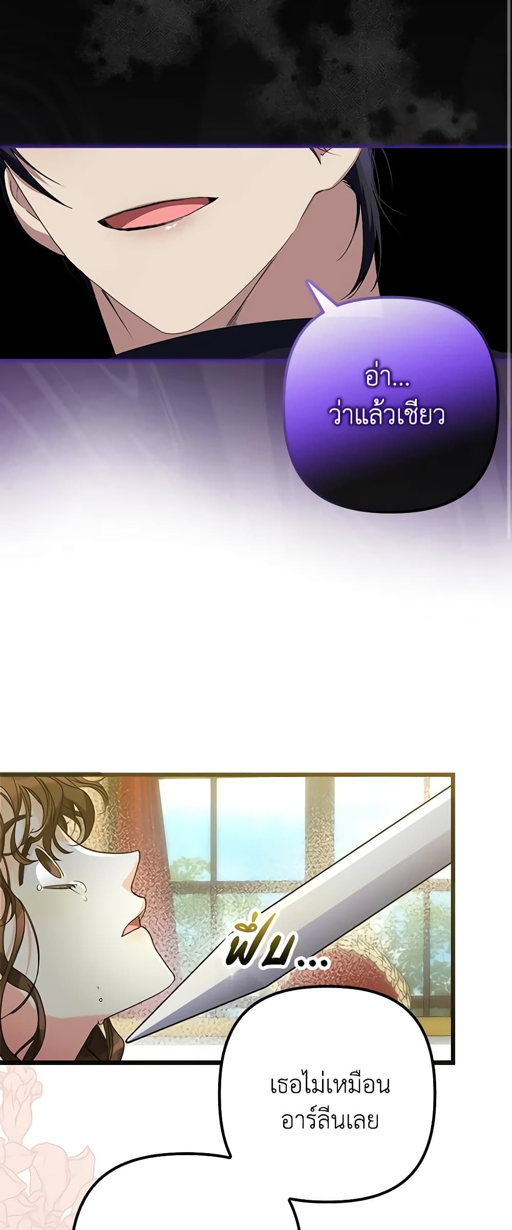 I'm Dead, But the Hero Went Crazy page 39