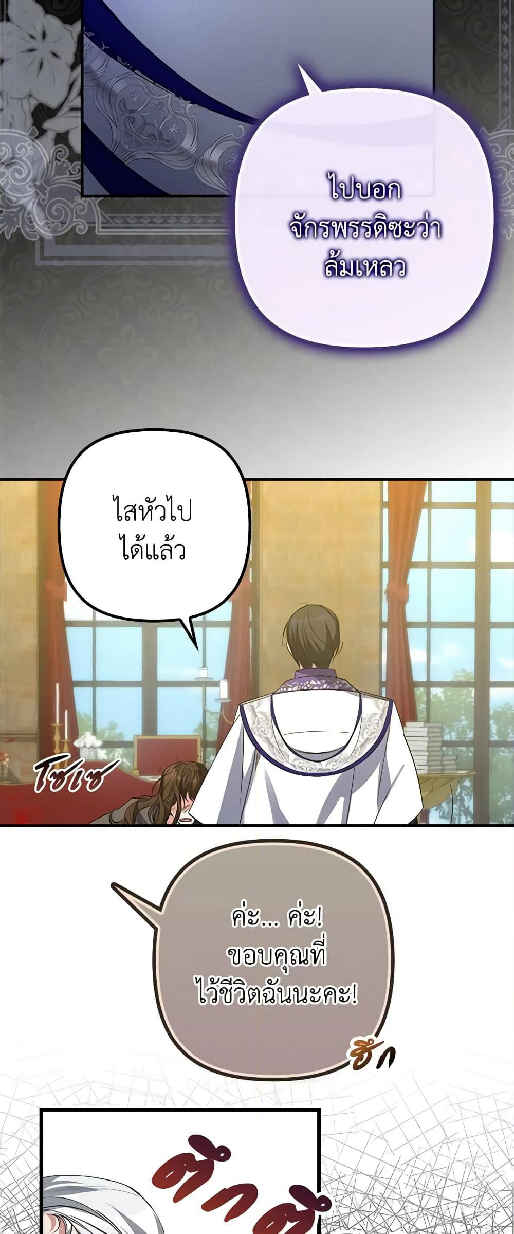 I'm Dead, But the Hero Went Crazy page 41