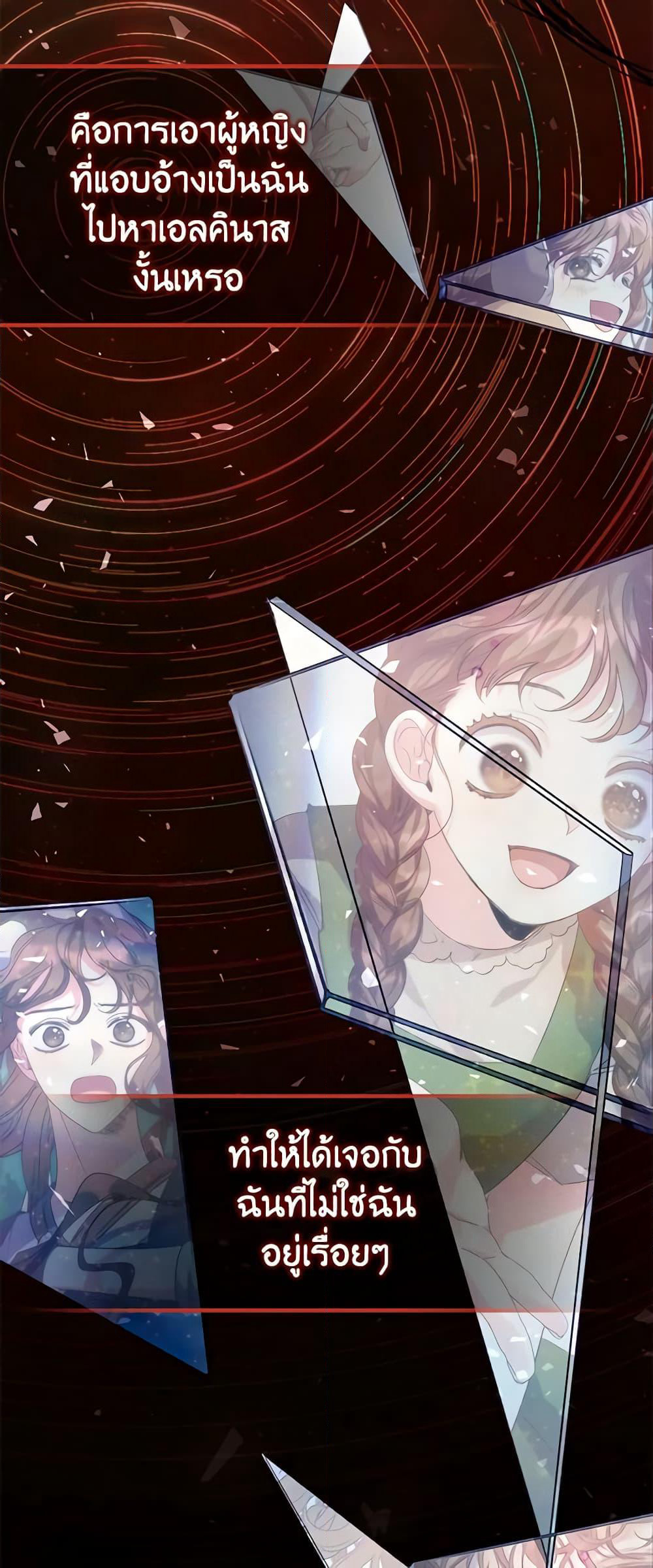I'm Dead, But the Hero Went Crazy page 44