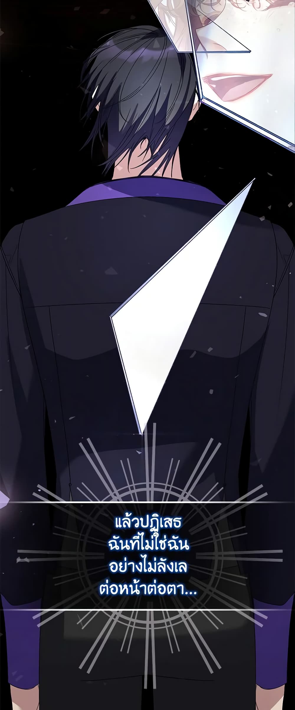 I'm Dead, But the Hero Went Crazy page 45
