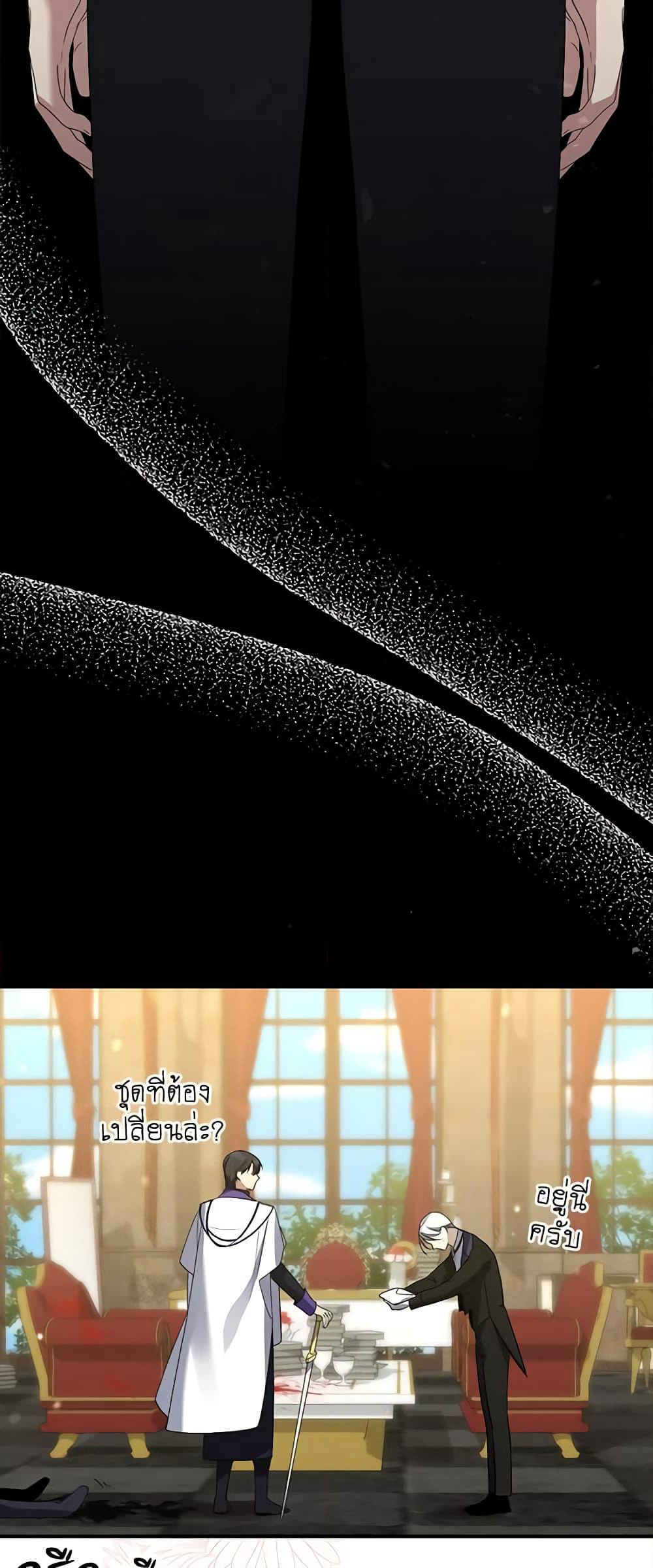 I'm Dead, But the Hero Went Crazy page 46