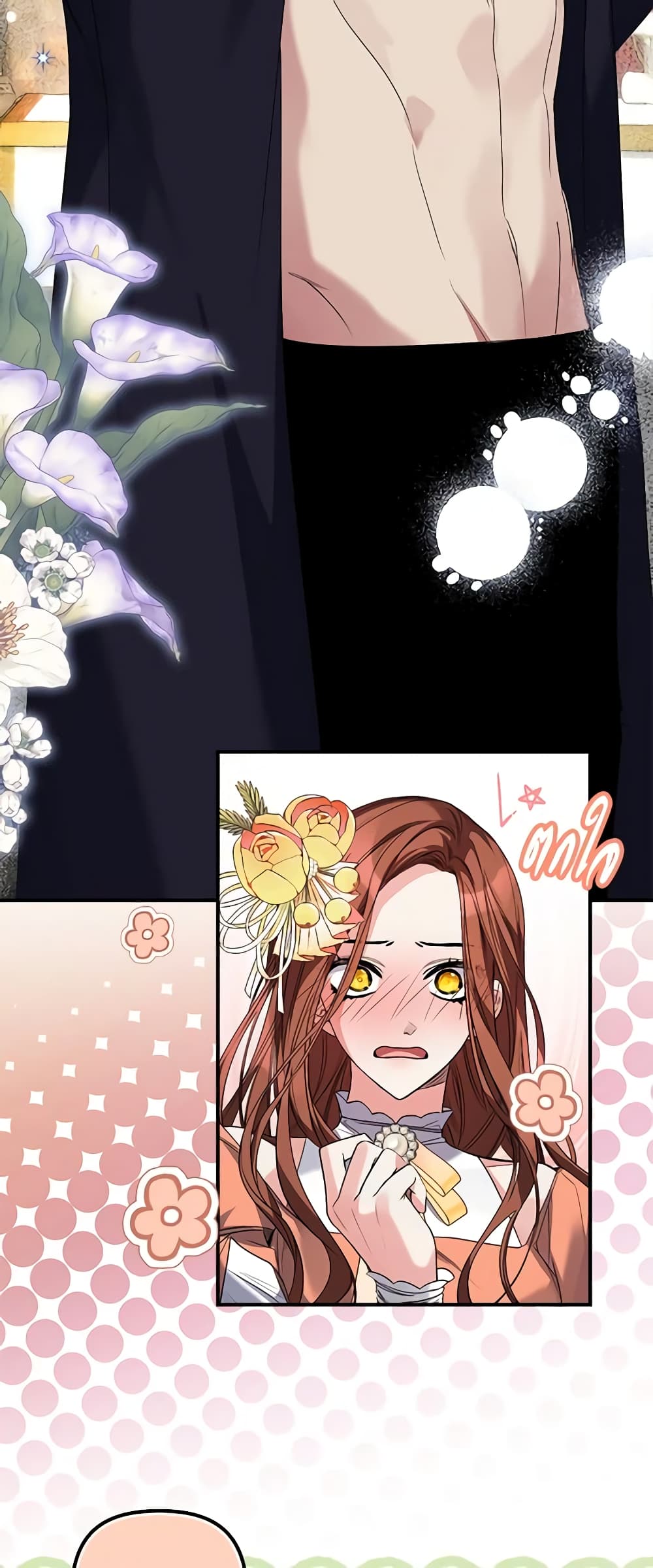 I'm Dead, But the Hero Went Crazy page 49