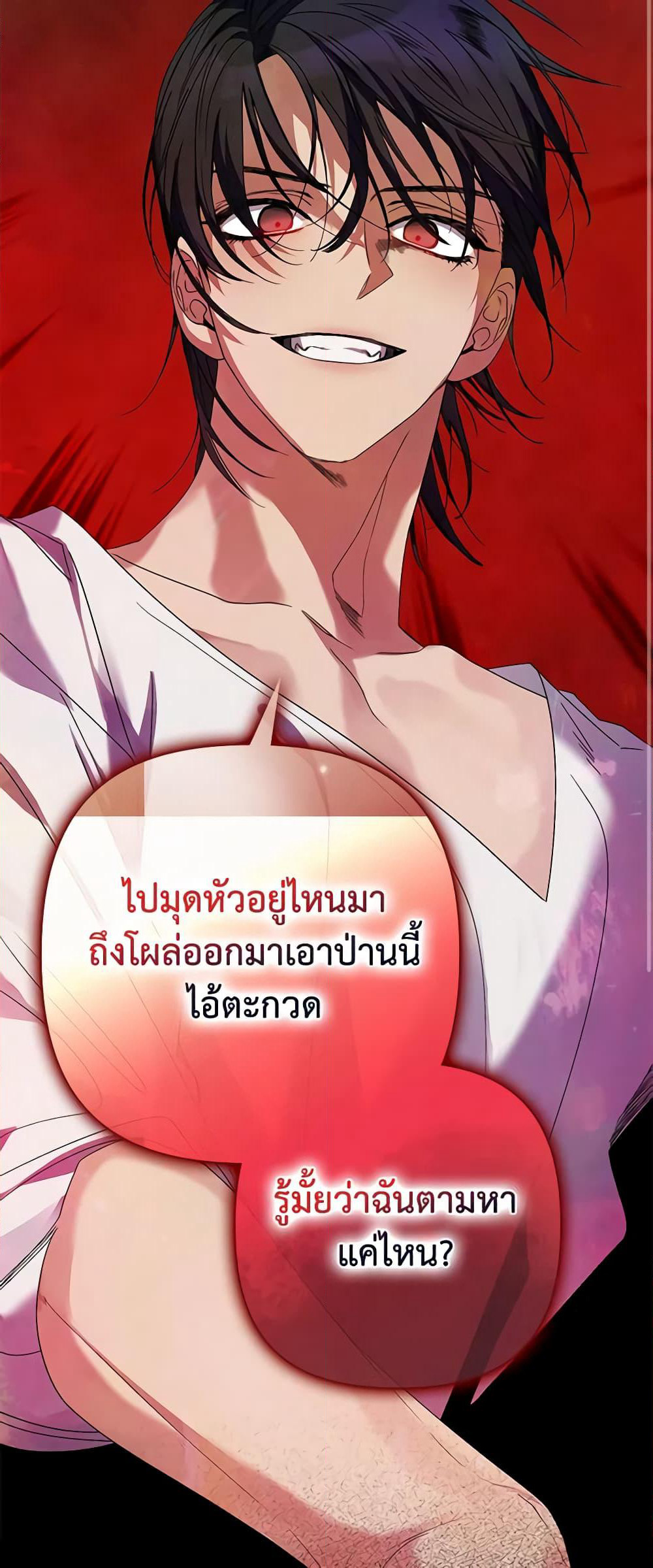 I'm Dead, But the Hero Went Crazy page 57