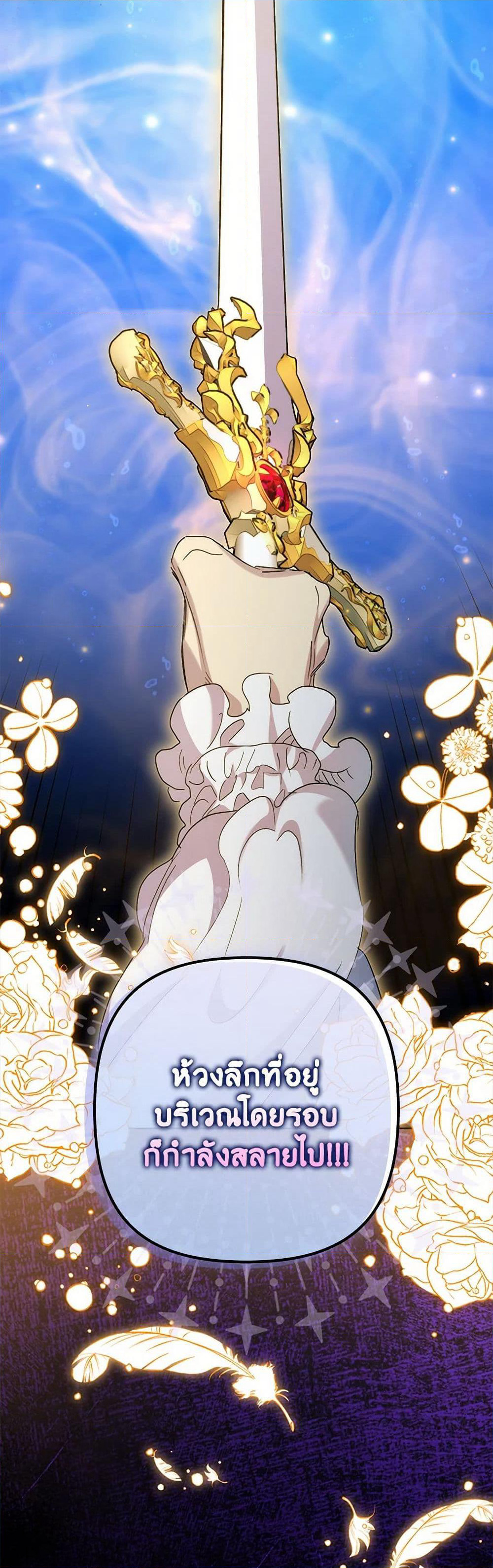 I'm Dead, But the Hero Went Crazy page 5