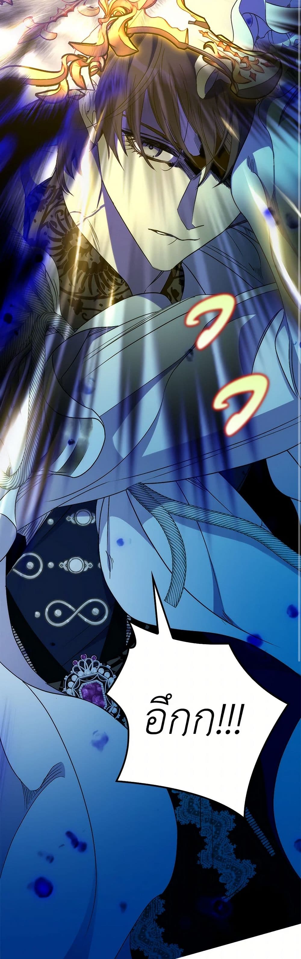 I'm Dead, But the Hero Went Crazy page 8