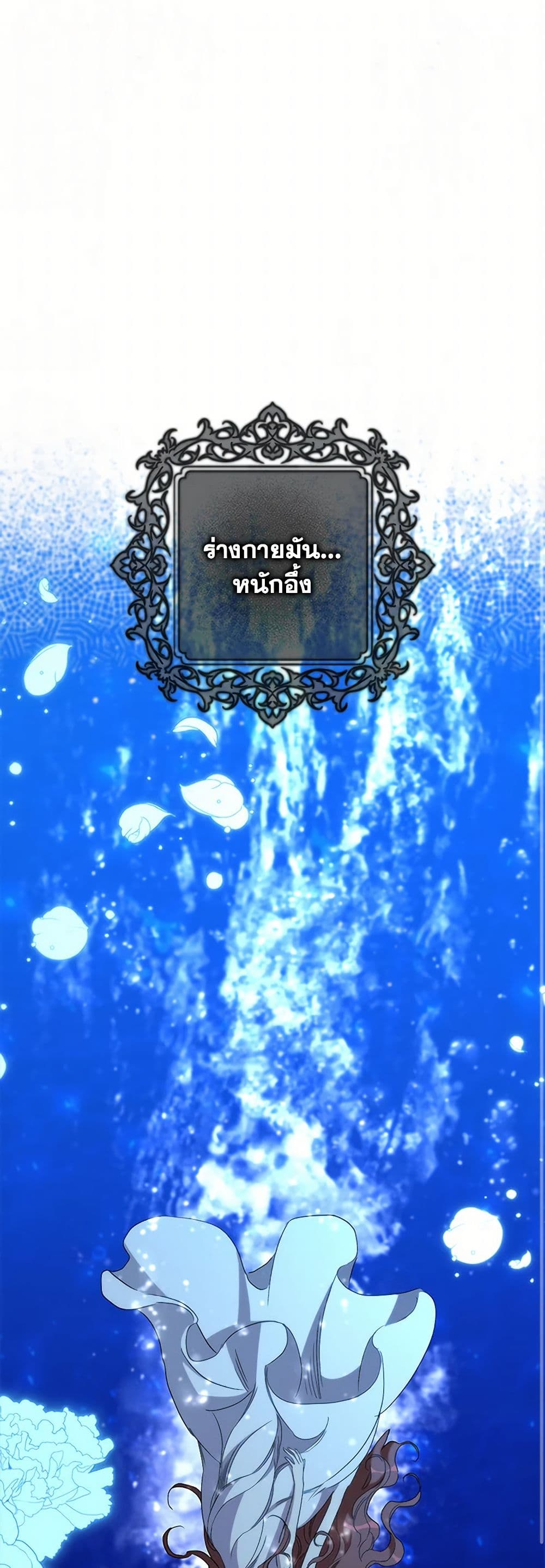I'm Dead, But the Hero Went Crazy page 2