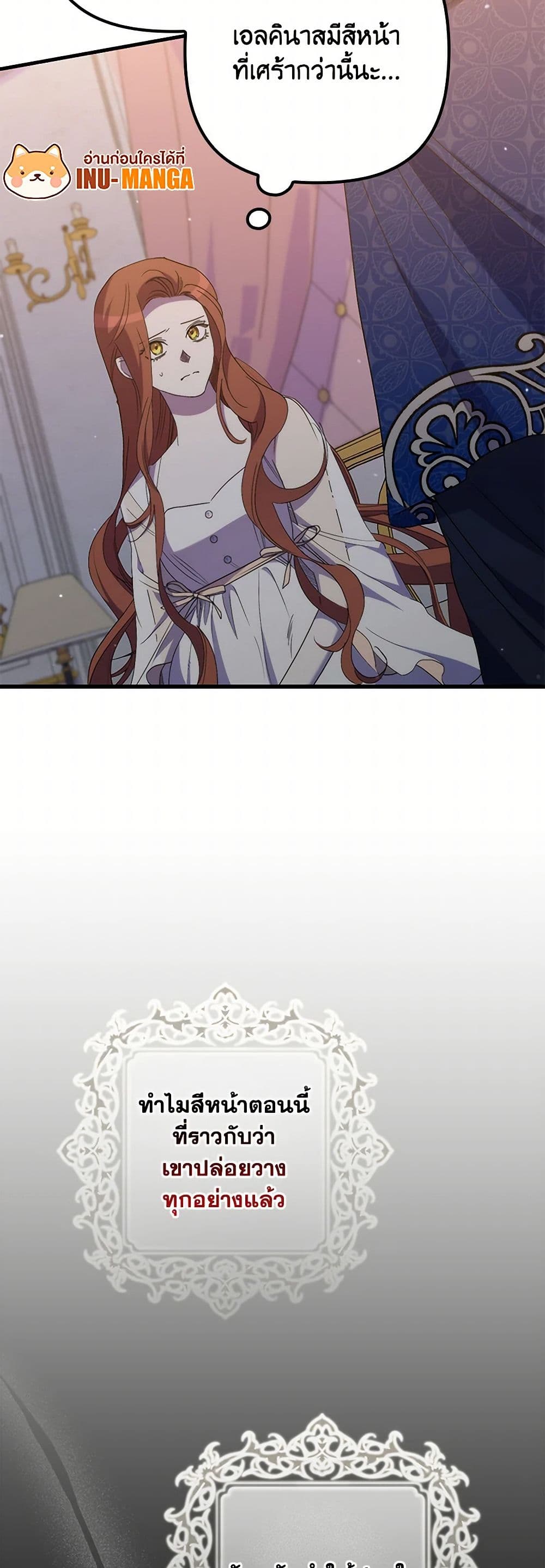 I'm Dead, But the Hero Went Crazy page 10