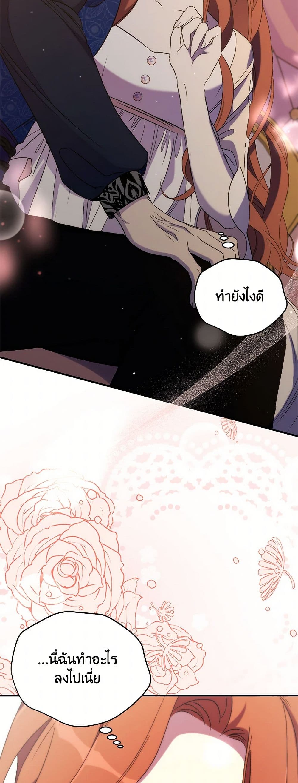 I'm Dead, But the Hero Went Crazy page 5