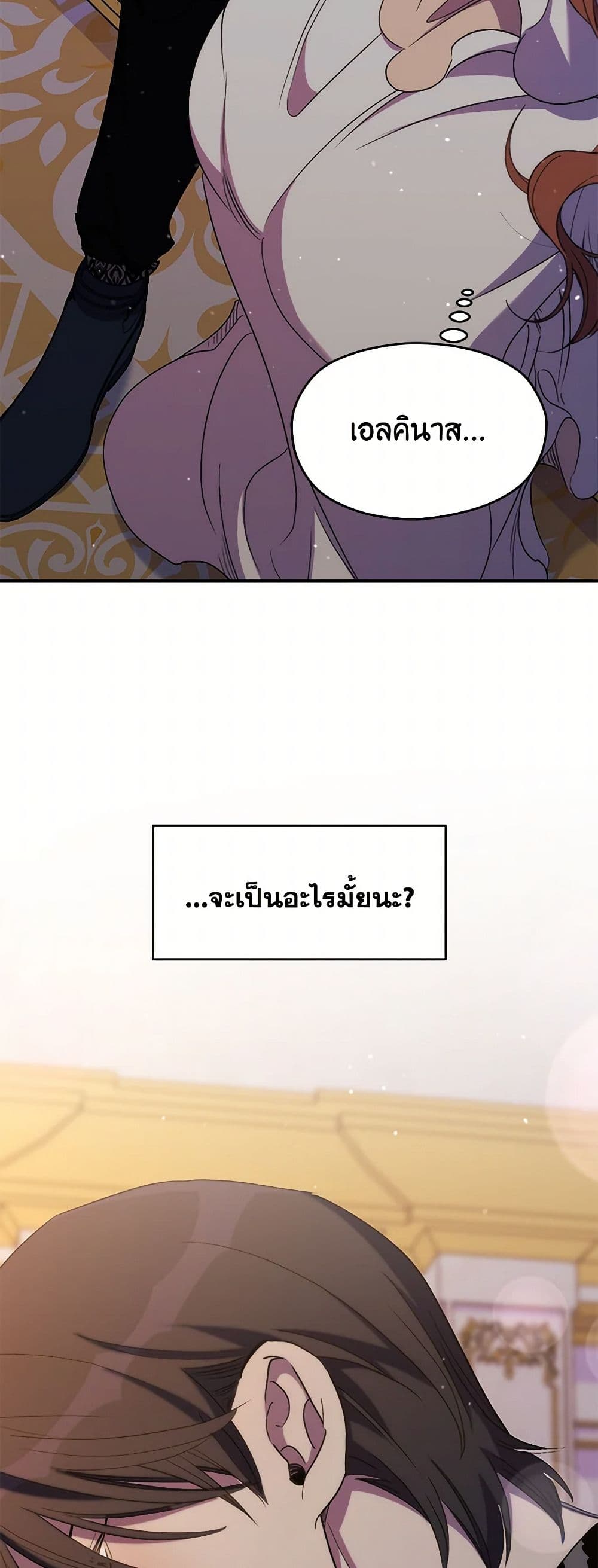 I'm Dead, But the Hero Went Crazy page 8