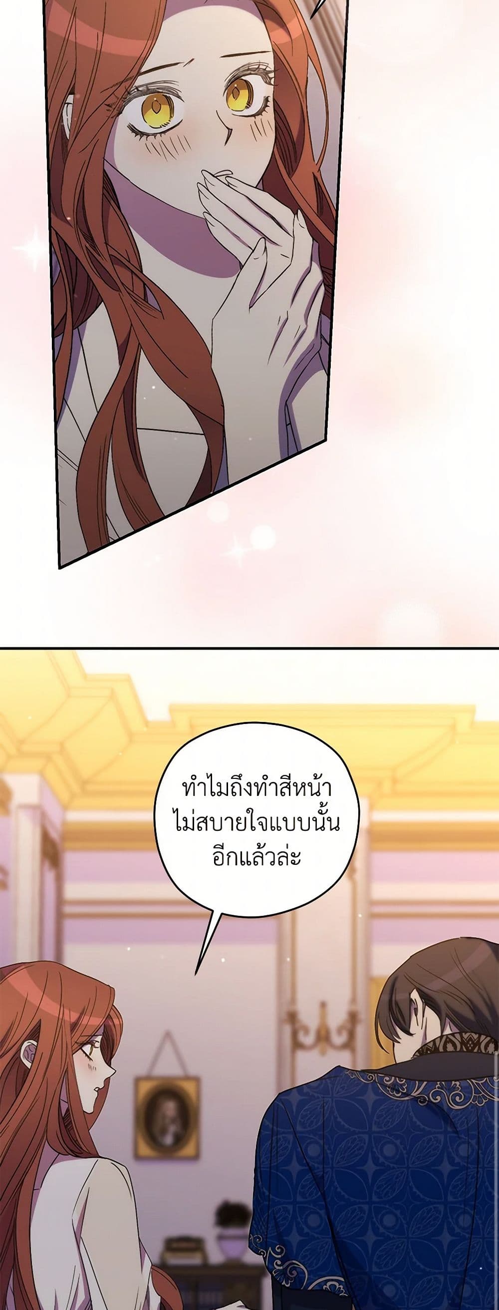 I'm Dead, But the Hero Went Crazy page 10