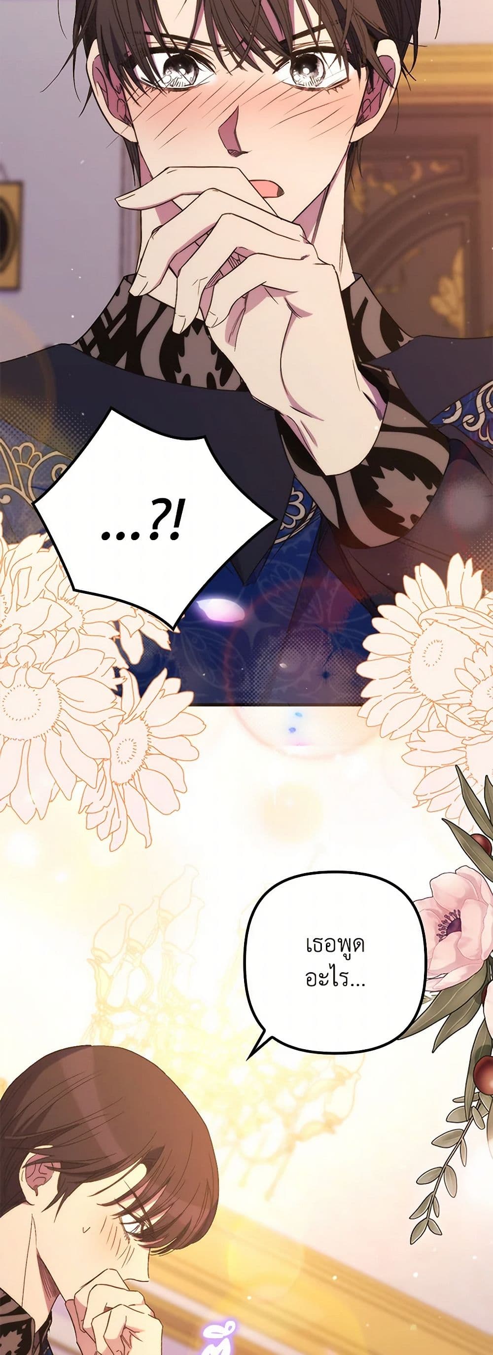 I'm Dead, But the Hero Went Crazy page 5