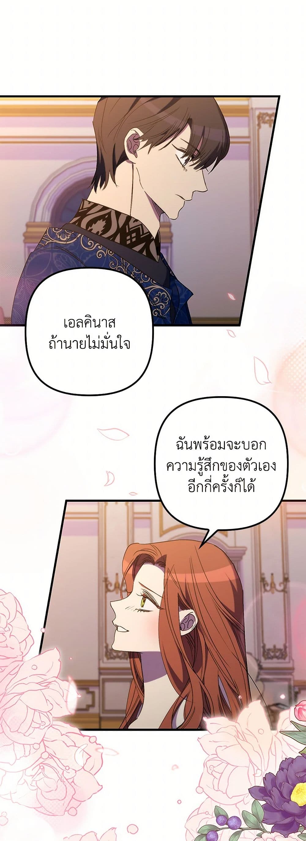 I'm Dead, But the Hero Went Crazy page 7