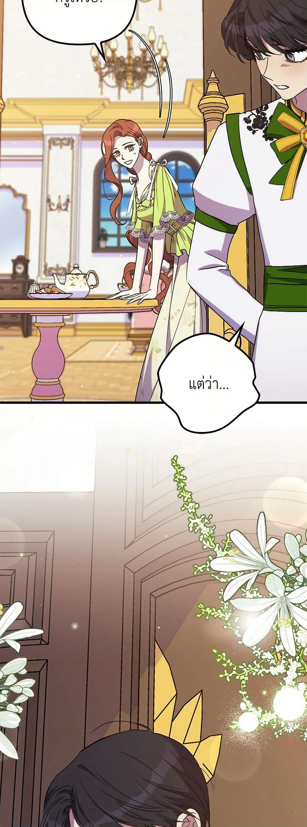 I'm Dead, But the Hero Went Crazy page 5