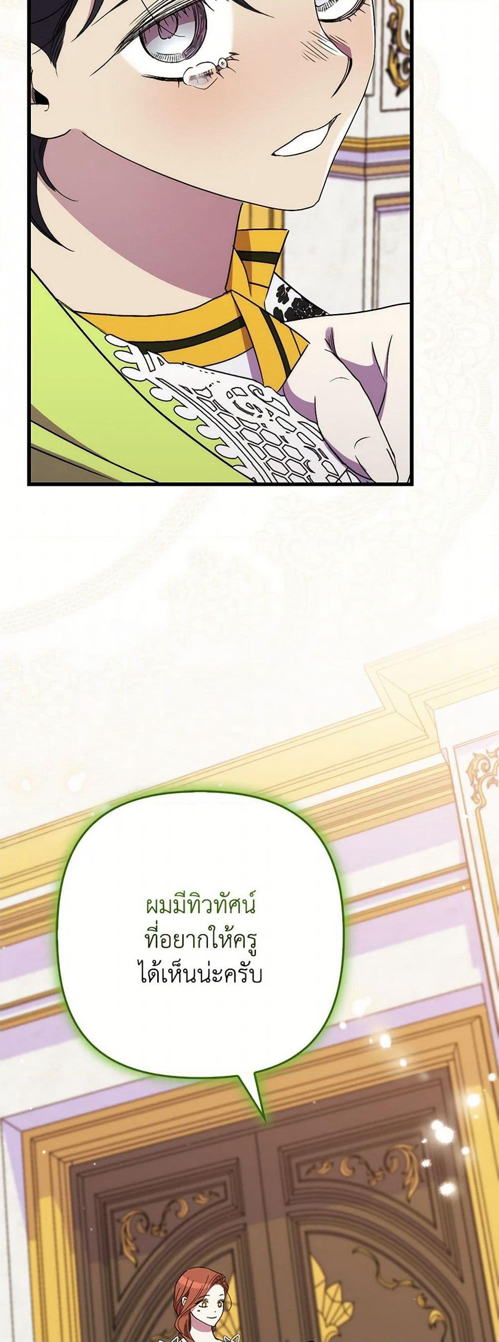 I'm Dead, But the Hero Went Crazy page 10