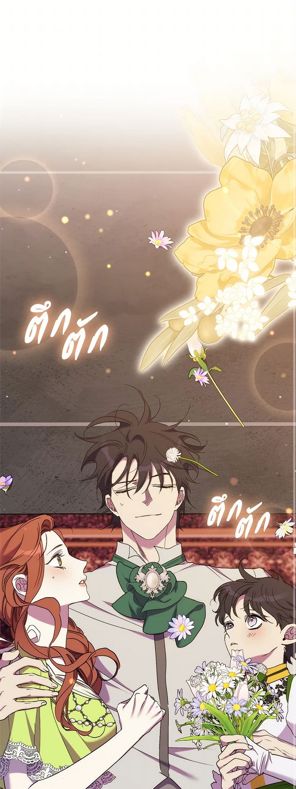I'm Dead, But the Hero Went Crazy page 2