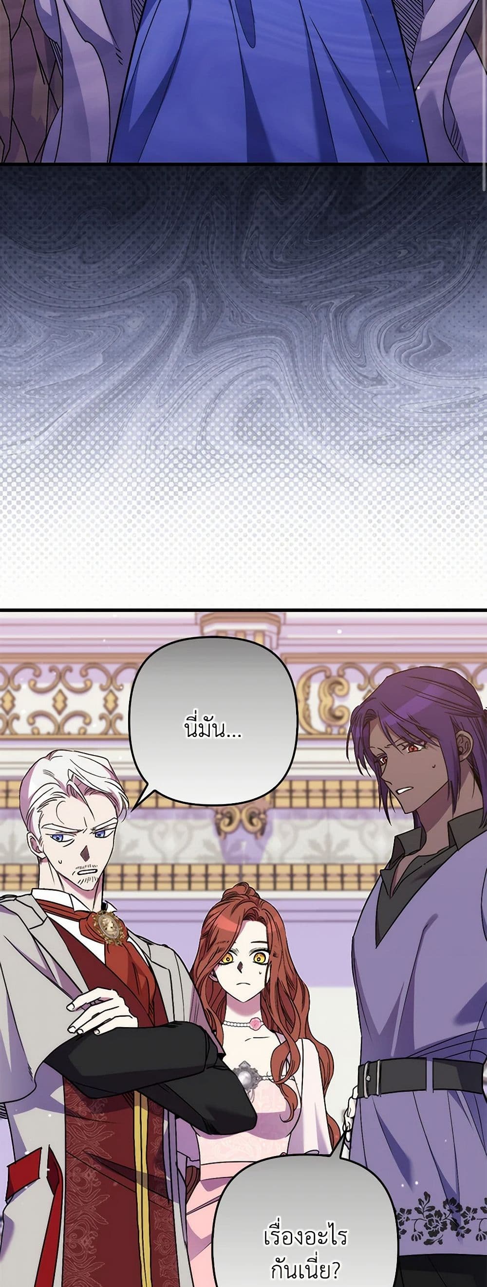 I'm Dead, But the Hero Went Crazy page 3