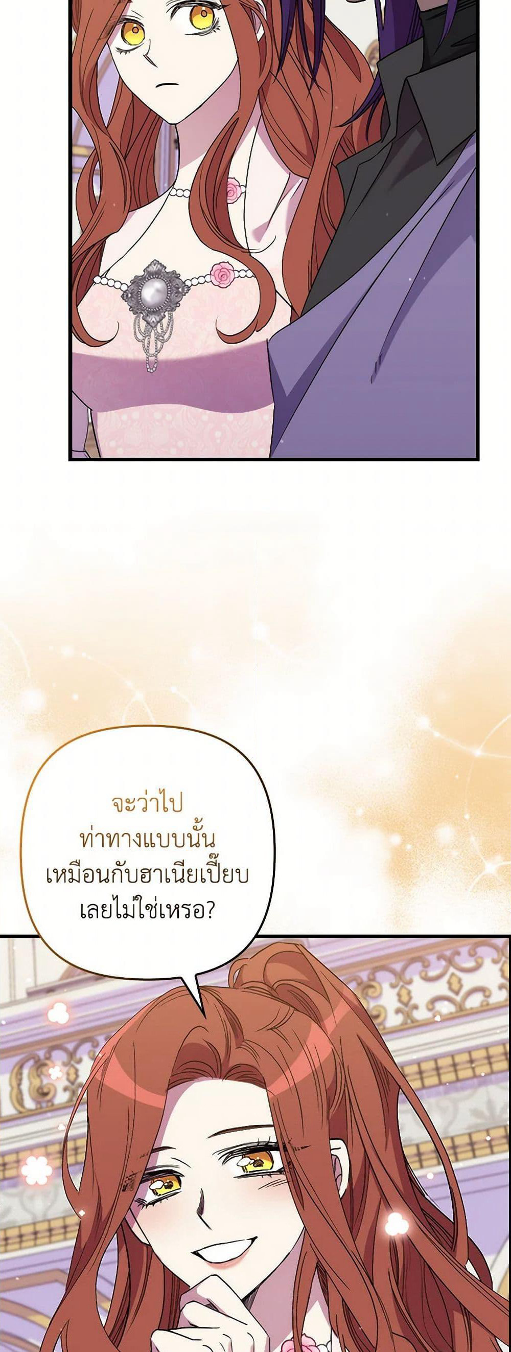 I'm Dead, But the Hero Went Crazy page 9