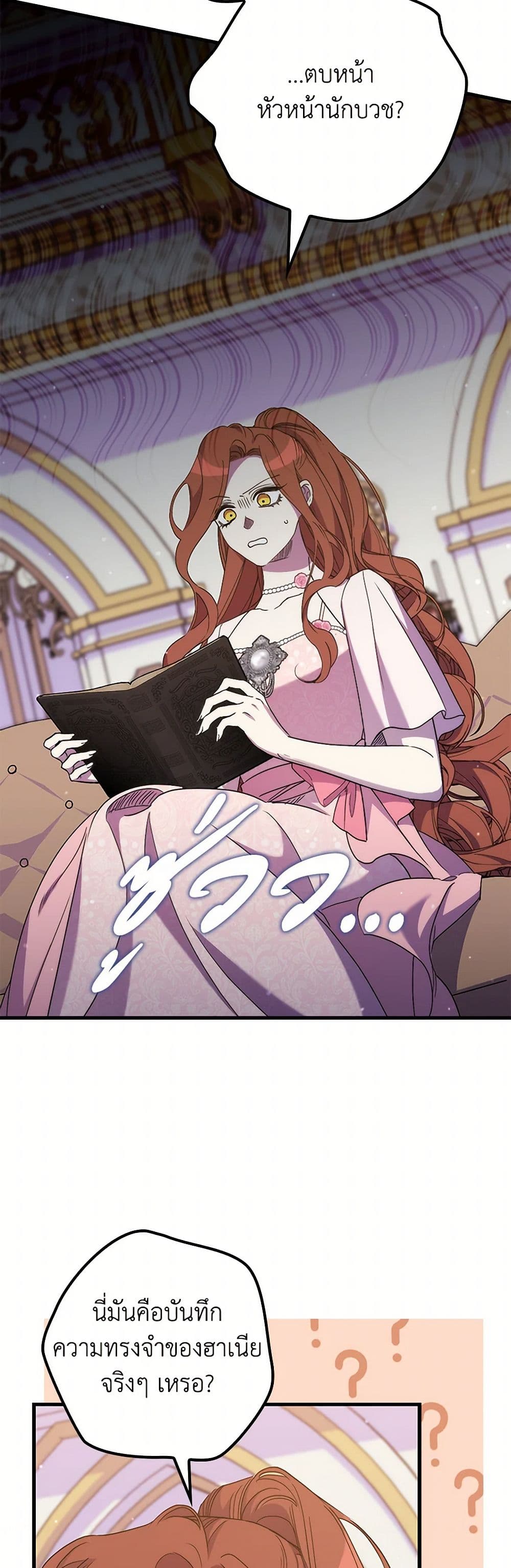 I'm Dead, But the Hero Went Crazy page 4