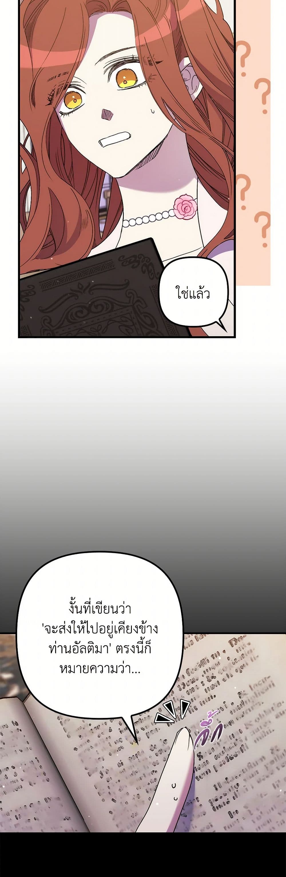I'm Dead, But the Hero Went Crazy page 5