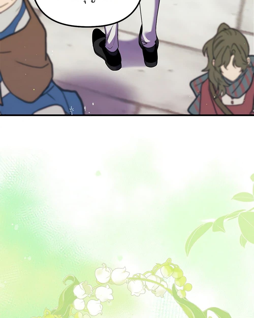 I'm Dead, But the Hero Went Crazy page 9