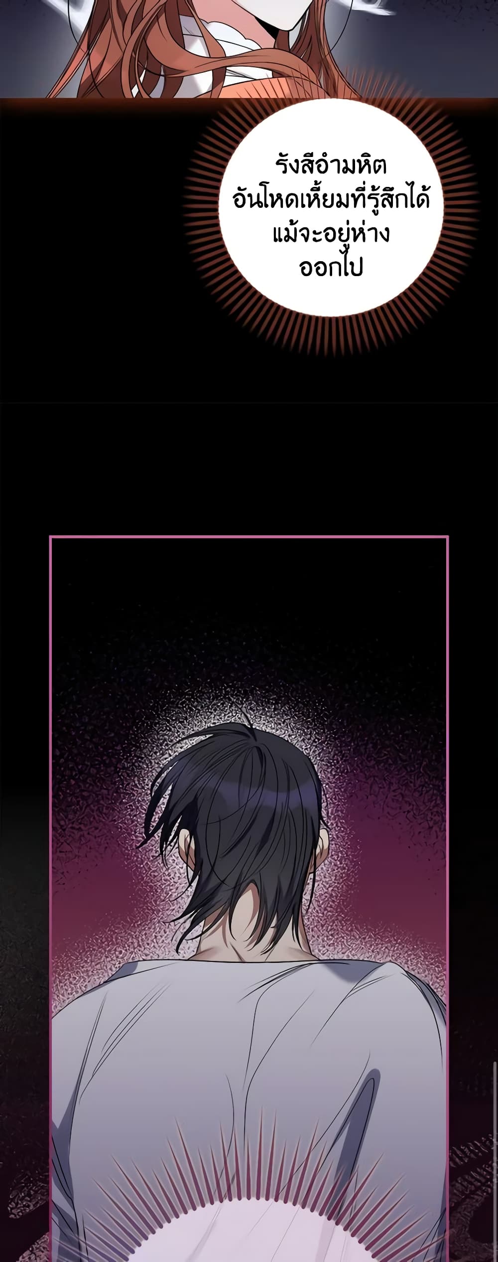 I'm Dead, But the Hero Went Crazy page 10
