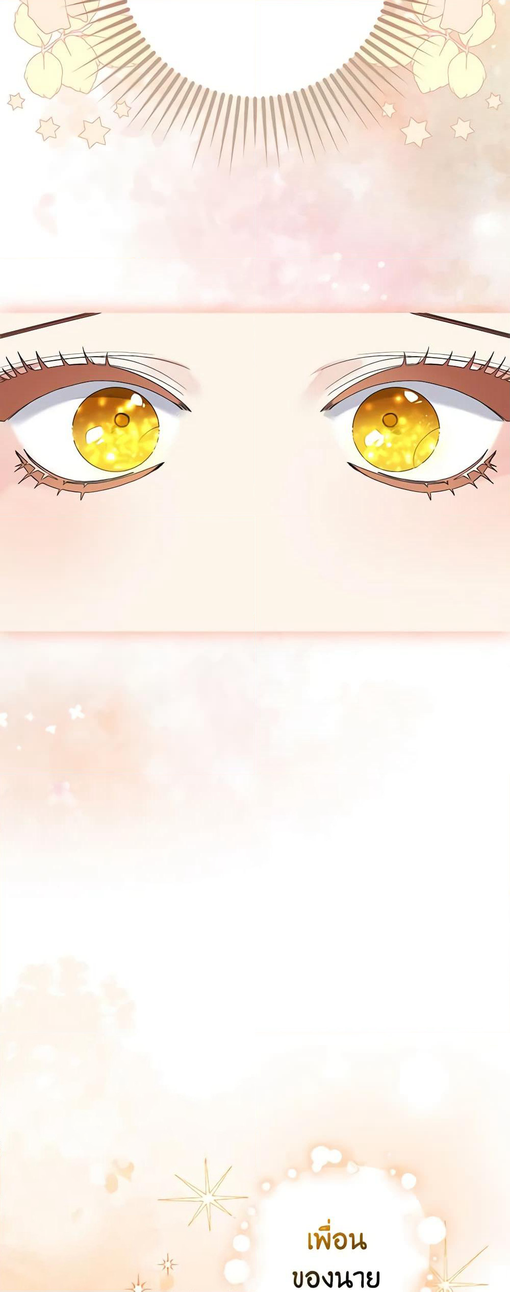 I'm Dead, But the Hero Went Crazy page 18