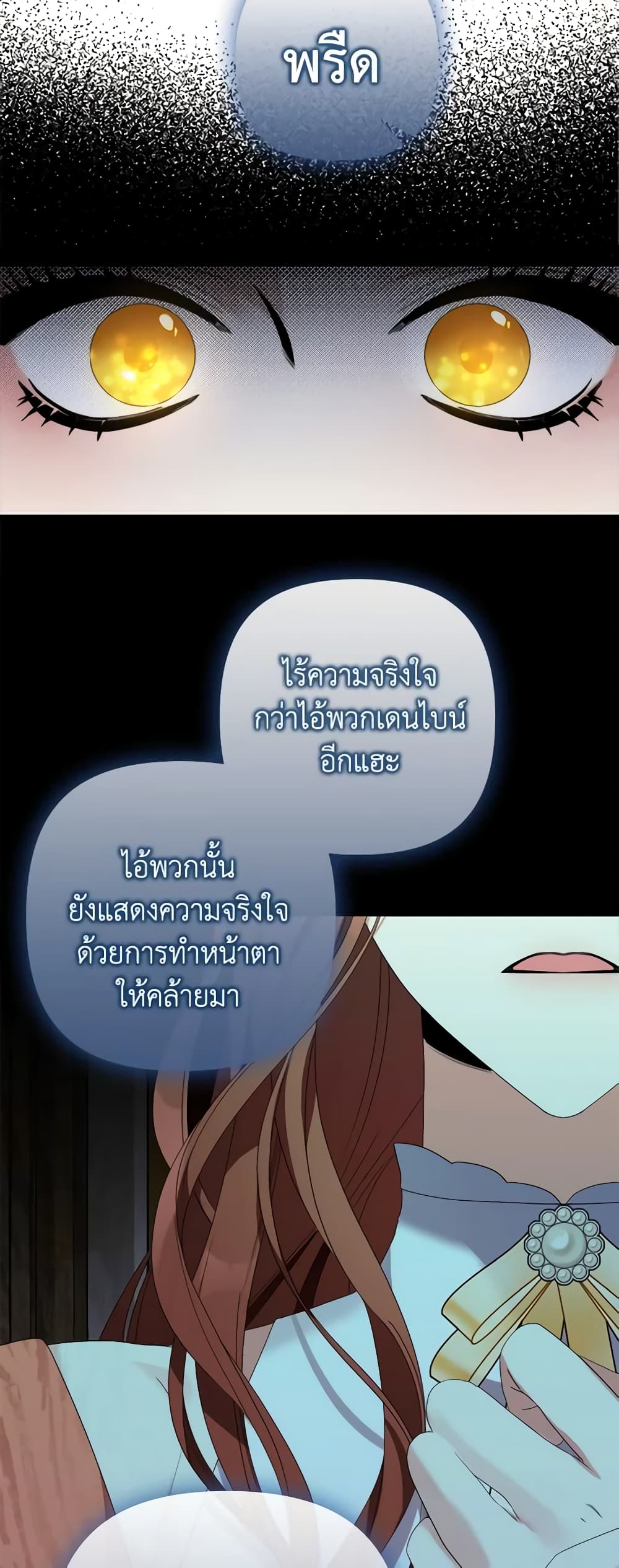I'm Dead, But the Hero Went Crazy page 20