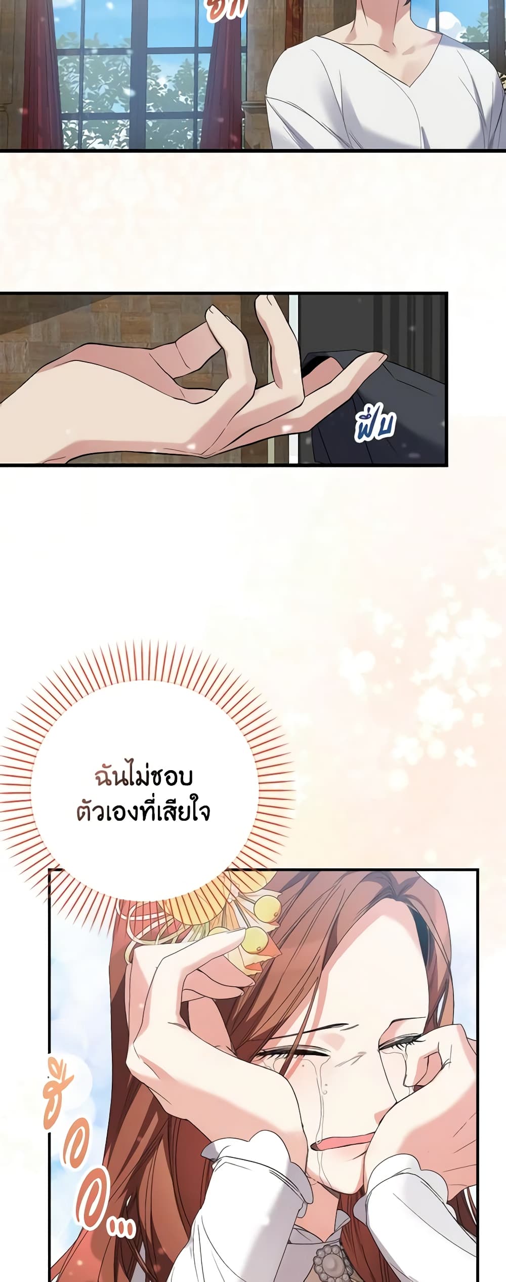 I'm Dead, But the Hero Went Crazy page 25
