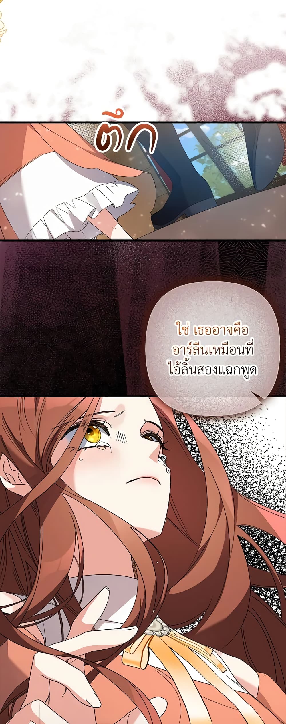 I'm Dead, But the Hero Went Crazy page 29