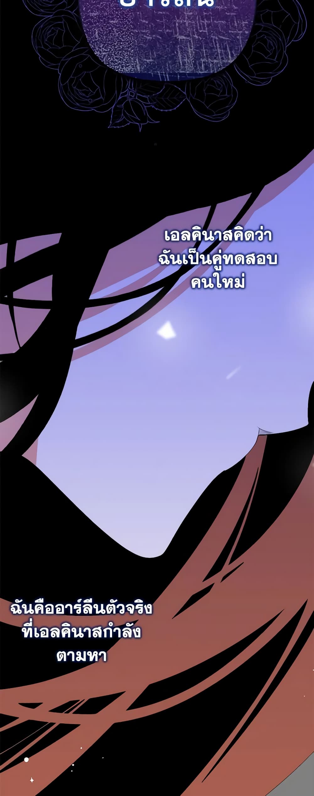 I'm Dead, But the Hero Went Crazy page 32