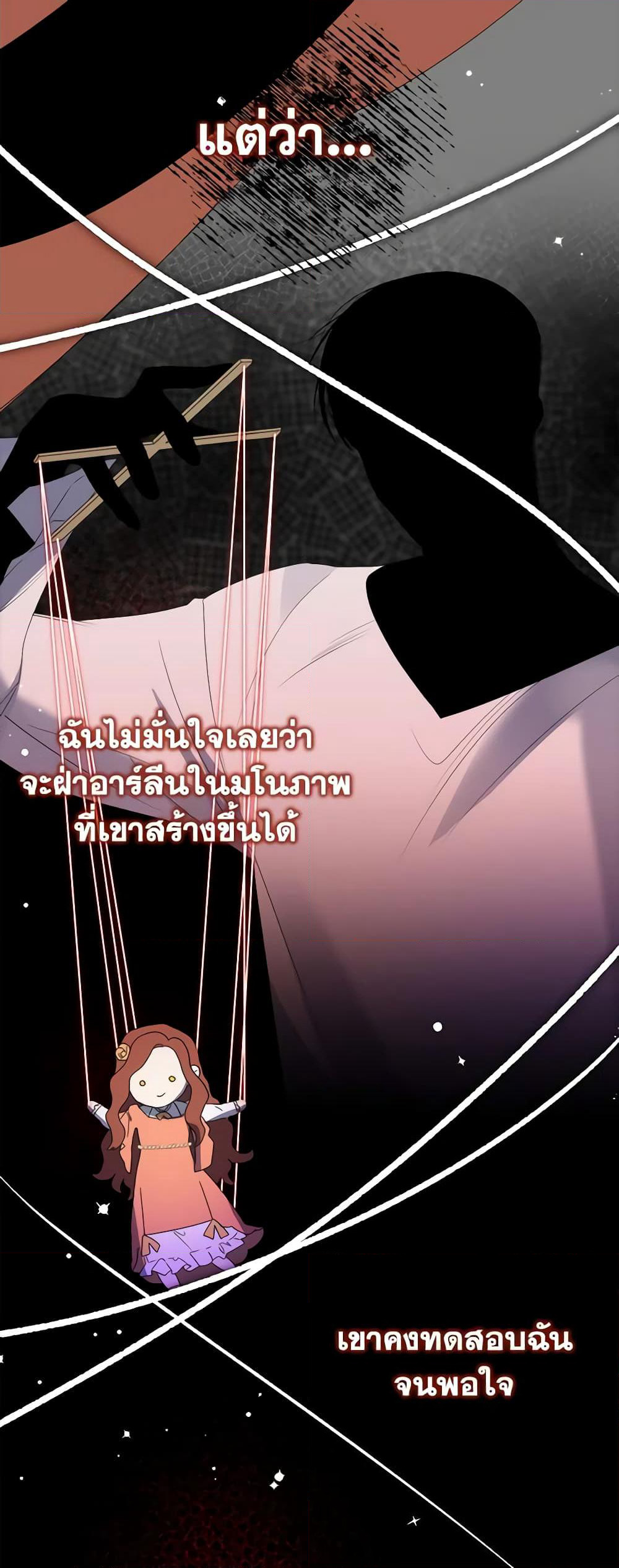 I'm Dead, But the Hero Went Crazy page 33