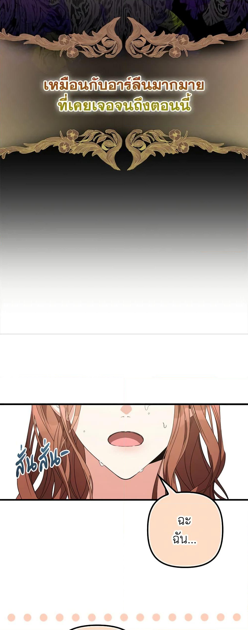 I'm Dead, But the Hero Went Crazy page 35