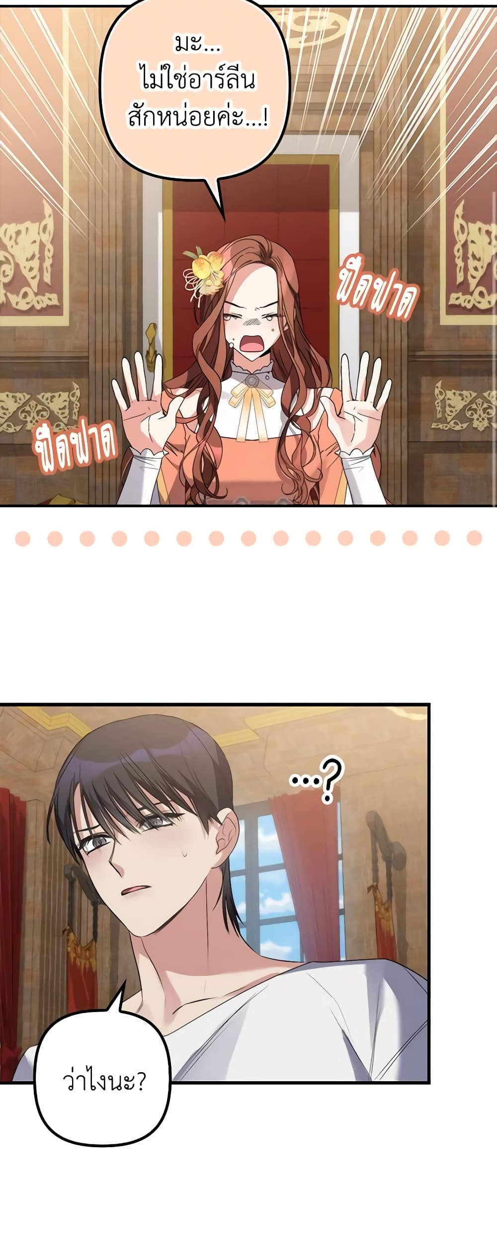I'm Dead, But the Hero Went Crazy page 36