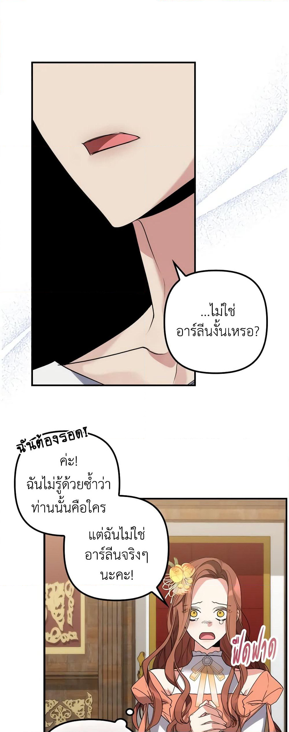 I'm Dead, But the Hero Went Crazy page 38